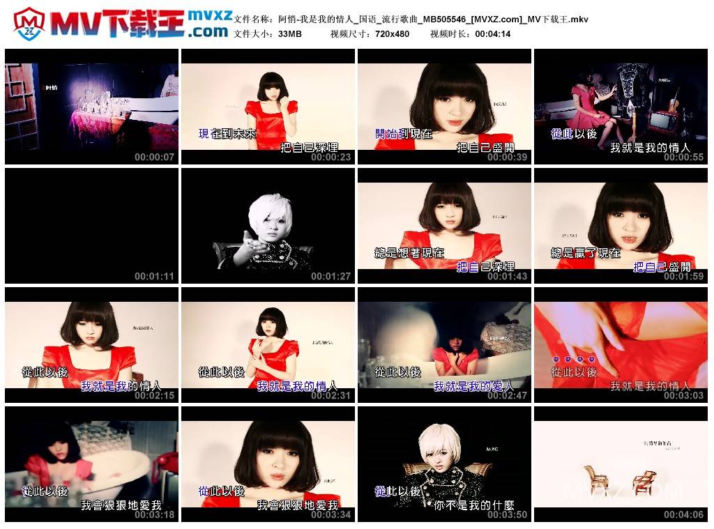 阿悄-我是我的情人_国语_流行歌曲_MB505546